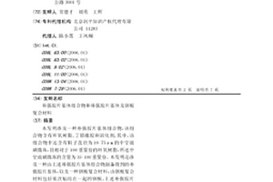 補強膠片基體組合物和補強膠片基體及鋼板復(fù)合材料