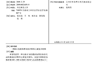 蛭石復(fù)配阻燃高抗沖聚苯乙烯復(fù)合材料