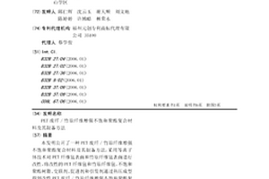 PET廢纖/竹原纖維增強不飽和聚酯復合材料及其制備方法