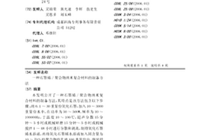 石墨烯/聚合物納米復(fù)合材料的制備方法