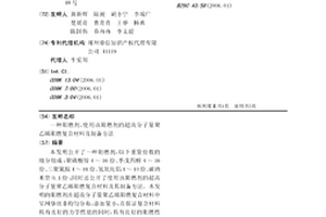 阻燃劑、使用該阻燃劑的超高分子量聚乙烯阻燃復合材料及制備方法