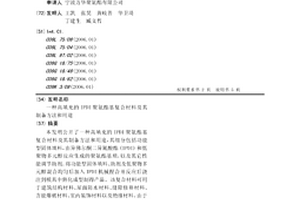 高填充的IPDI聚氨酯基復(fù)合材料及其制備方法和用途