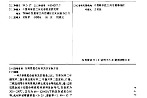 自潤滑復(fù)合材料及其制備方法