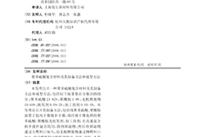 聚苯硫醚復(fù)合材料及其制備方法和成型方法