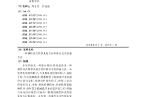 彈性體改性塑木復(fù)合材料板材及其制備方法