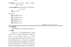 纖維增強聚雙環(huán)戊二烯復合材料及制備方法