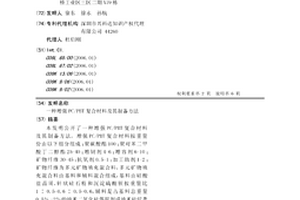 增強PC/PBT復(fù)合材料及其制備方法