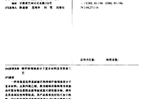 碳纖維增強(qiáng)高分子復(fù)合材料及其制備工藝