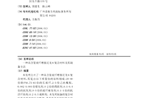 高含量玻纖增強(qiáng)尼龍6復(fù)合材料及其制備方法