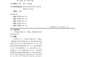 高抗沖聚對苯二甲酸乙二醇酯復(fù)合材料及其制備方法