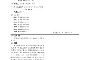 高流動環(huán)保無鹵阻燃HIPS復(fù)合材料及其制備方法