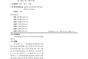 高耐溫高光澤PET/PBT復(fù)合材料及其制備方法