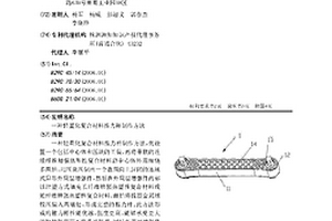 輕量化復(fù)合材料推力桿制作方法