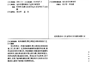 納米碳酸鈣/聚乙烯復(fù)合材料的制備工藝