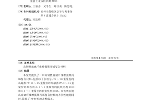 高韌性玻璃纖維增強聚丙烯復合材料