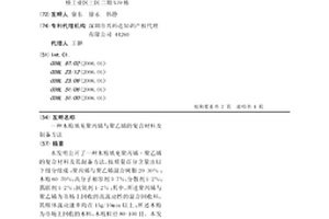 木粉填充聚丙烯與聚乙烯的復(fù)合材料及制備方法