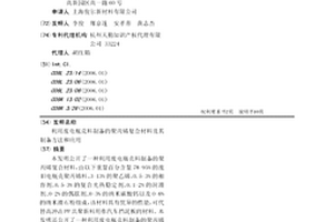 利用廢電瓶殼料制備的聚丙烯復(fù)合材料及其制備方法和應(yīng)用