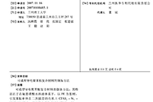 可成型導電聚苯胺復合材料的制備方法