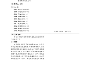 高分子環(huán)氧樹脂復合材料及其制作超輕質(zhì)高檔釣魚竿工藝