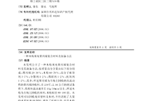 木粉填充聚丙烯復(fù)合材料及制備方法