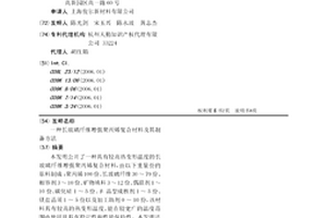 長玻璃纖維增強聚丙烯復合材料及其制備方法