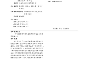 以回收聚丙烯為基體改性的復合材料及其制備方法