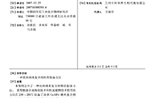 塊體納米復(fù)合材料的制備方法