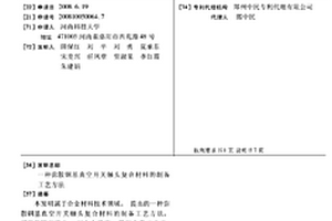 彌散銅基真空開關(guān)觸頭復(fù)合材料的制備工藝方法