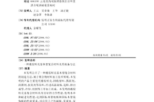 橡膠籽殼基木塑復(fù)合材料及其制備方法