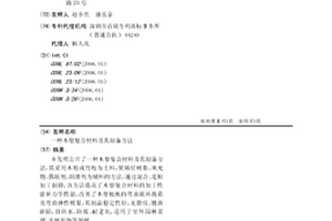 木塑復(fù)合材料及其制備方法