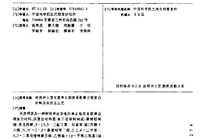 耐熱沖擊型電阻率正溫度系數(shù)聚合物復(fù)合材料及其加工工藝