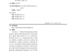 椰衣纖維基木塑復(fù)合材料的制備方法