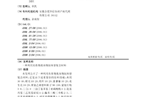 利用農(nóng)作物廢棄物制木塑復合材料