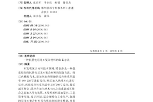 抗靜電尼龍6復(fù)合材料的制備方法