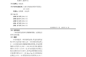 熱塑性淀粉和生物降解聚酯/淀粉復(fù)合材料及其制備