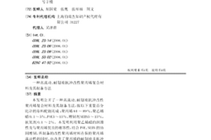 高流動(dòng)、耐劃痕抗沖改性聚丙烯復(fù)合材料及其制備方法