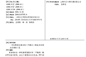 阻燃增強(qiáng)聚對苯二甲酸丙二酯復(fù)合材料及其制備工藝