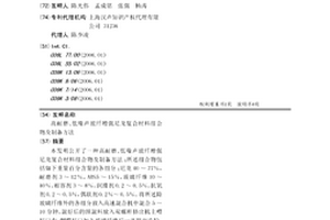 高耐磨、低噪聲玻纖增強(qiáng)尼龍復(fù)合材料組合物及制備方法