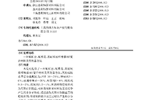 低析出、低霧度、高耐候玻纖增強PBT復(fù)合材料及其制備方法