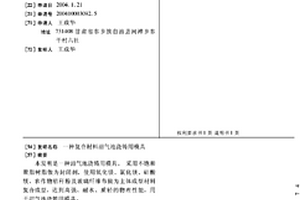 復(fù)合材料沼氣池澆鑄用模具