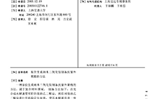 原位生成納米二氧化鈦制備抗紫外聚酯的方法