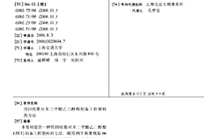 用回收聚對(duì)苯二甲酸乙二醇酯制備工程塑料的方法