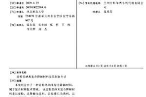 淀粉基納米復(fù)合降解材料及其制備方法