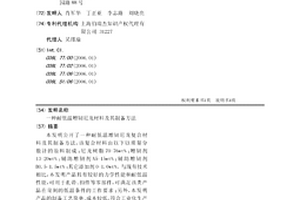 耐低溫增韌尼龍材料及其制備方法