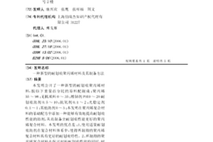 新型的耐劃痕聚丙烯材料及其制備方法