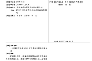 爆炸焊接用0CR13型鐵素體不銹鋼拼接方法