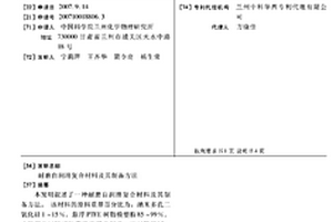 耐磨自潤(rùn)滑復(fù)合材料及其制備方法