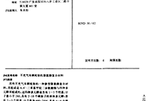 不充氣車輛輪胎的聚氨酯復(fù)合材料