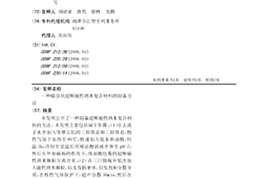 蠕蟲(chóng)狀超順磁性納米復(fù)合材料的制備方法