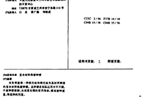 復(fù)合材料熱鍍鋅槽